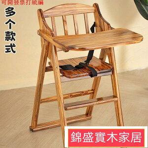 開發票 兒童餐椅 喫飯椅子 實木寶寶餐椅 寶寶椅 酒店專用餐椅 商用兒童喫飯桌坐椅 BB凳座椅 椅子jshshm7013