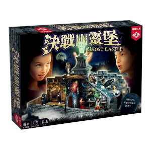 決戰幽靈堡 Ghost Castle 繁體中文版 高雄龐奇桌遊 正版桌遊專賣 栢龍