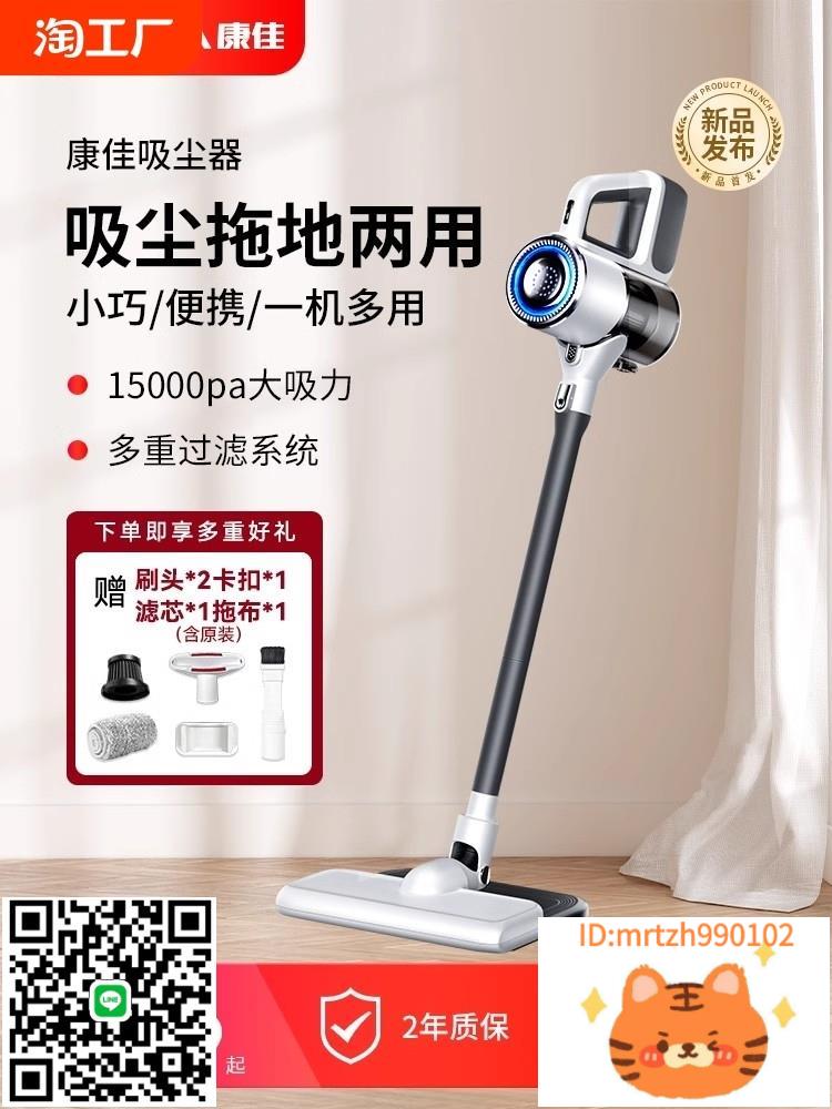康佳吸塵器家用大吸力手持小型無線吸塵機強力寵物毛吸拖地一體機-杏奈生活舘