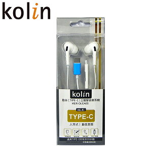 kolin歌林 KER-DLEA05 入耳式耳機 有線耳機 Type-C耳機 線長1.2m 耳機麥克風
