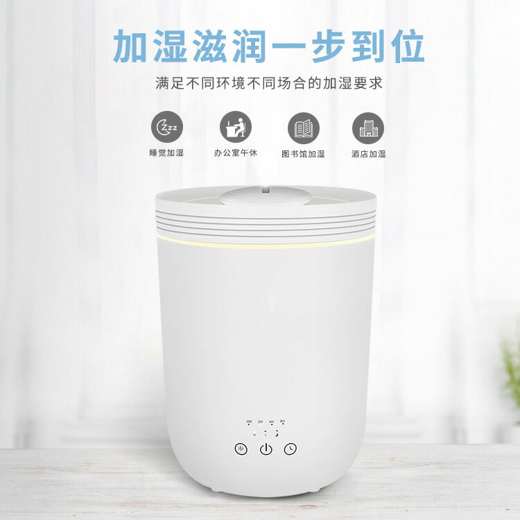 新款桌面智慧空氣香薰加濕器 家用大容量辦公室超聲波加濕機