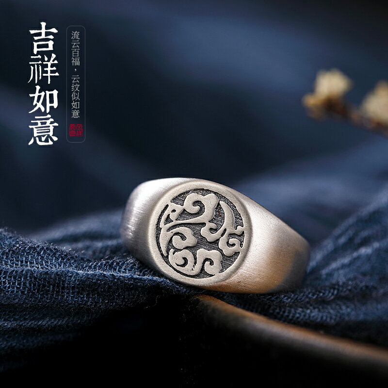 S925純銀祥雲戒指招財轉運復古民族男女款指環戒開口設計