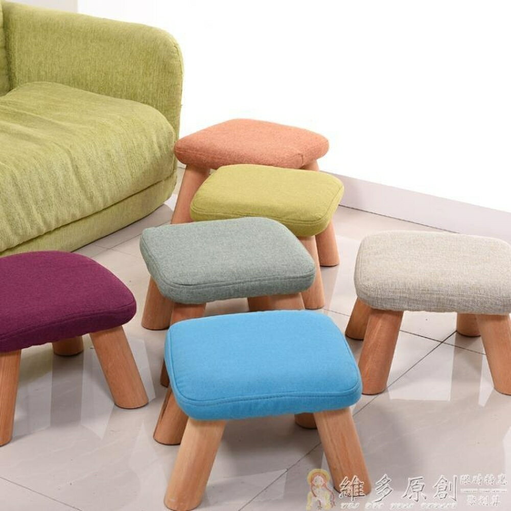 椅子 小凳子圓凳實木時尚方凳布藝沙發凳子家用茶幾凳成人矮凳小板凳DF 免運