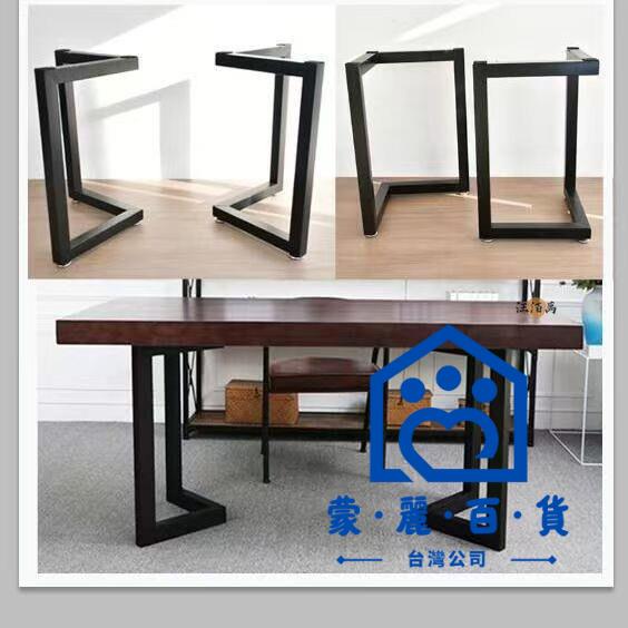 公司貨/附發票 【免運】鐵桌腳 桌腳 工業風桌腳 可訂製 桌腿 鐵架子 餐桌腳 鐵件桌腳 支撐腳 吧臺腳 桌腳支架 茶幾腳 桌架工廠現貨直銷 售後保障 全館折扣 6m111 4