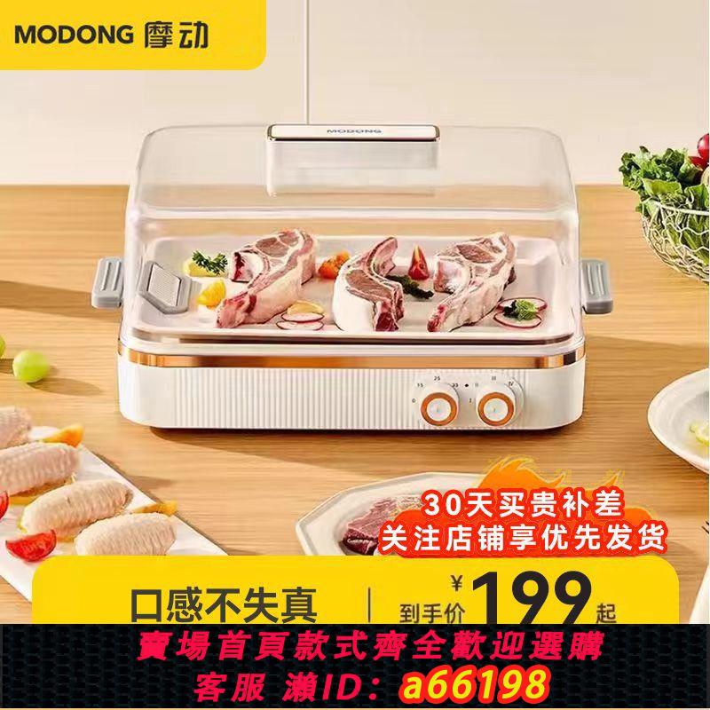 【臺灣公司 可開發票】摩動豆芽速解凍器家用恆溫快速化冰神器食物凍肉類牛排急速解凍盤
