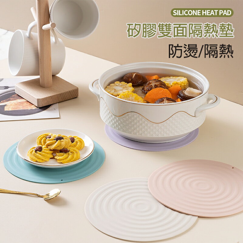 🔥保護桌面🔥圆形隔熱墊 矽胶隔熱墊 防燙餐桌墊 止滑墊 橡膠墊 隔熱墊 廚房鍋墊 碗墊 鍋墊 盤墊 杯墊 耐熱高溫 止滑墊