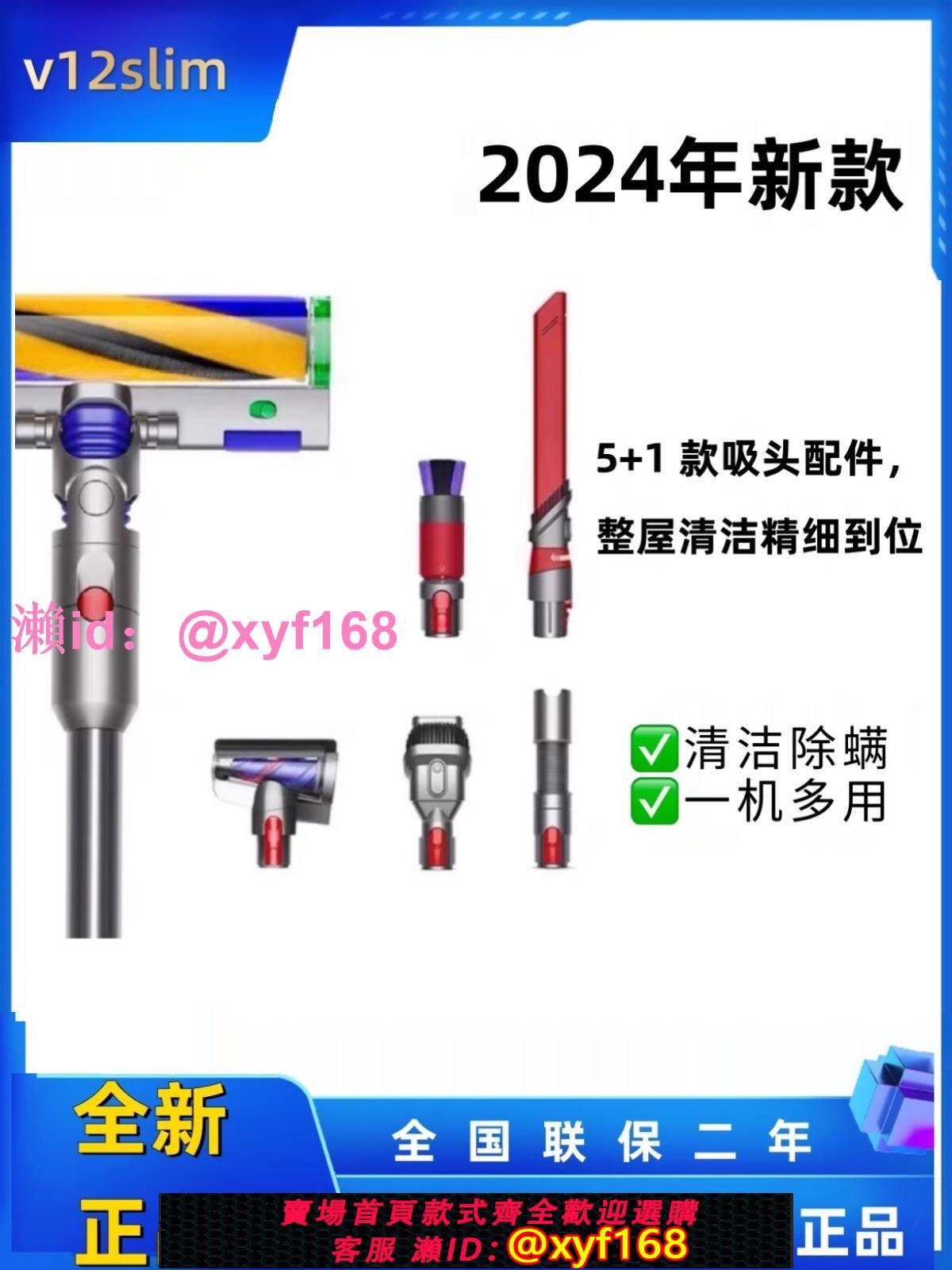 【24年新款】戴森V12DeteceSlimFluffy輕量無線吸塵器家用除蟎