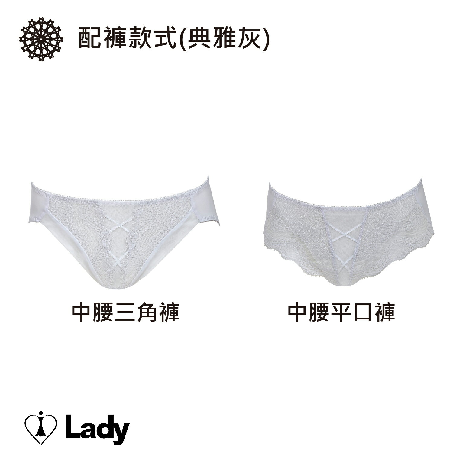 Lady蝴蝶美背系列 B-E罩 涼感 小可愛平口內衣(典雅灰) 4