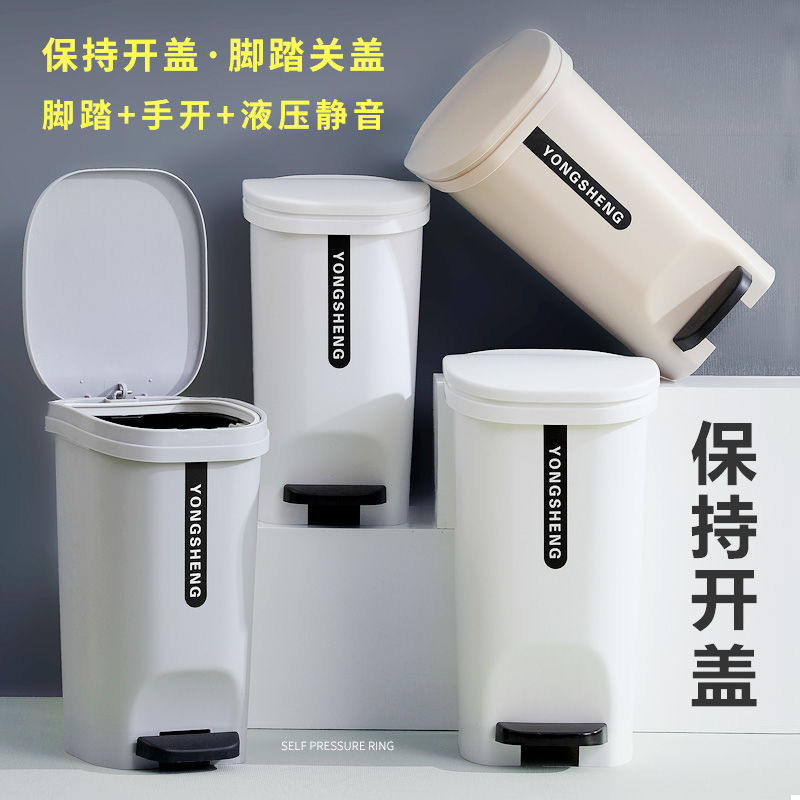 保持開蓋腳踏式垃圾桶家用帶蓋大號客廳廚房廁所衛生間創意衛生桶