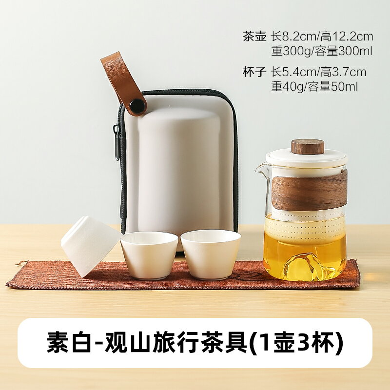 旅行茶具 攜帶式茶具 隨身茶具 便攜式旅行茶具一人單人簡易戶外懶人泡茶神器快客茶杯套裝『xy14775』
