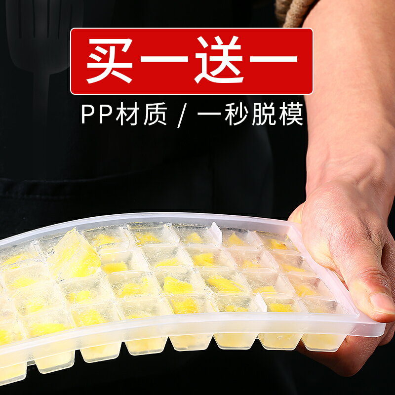 凍冰塊模具速凍器矽膠冰格模具冰塊盒製冰盒神器冰球模具製冰模具