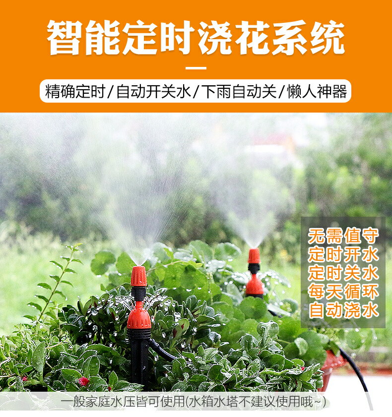 自動澆花器家用花園陽臺定時澆水噴霧噴頭淋菜噴淋微噴灑水灌溉