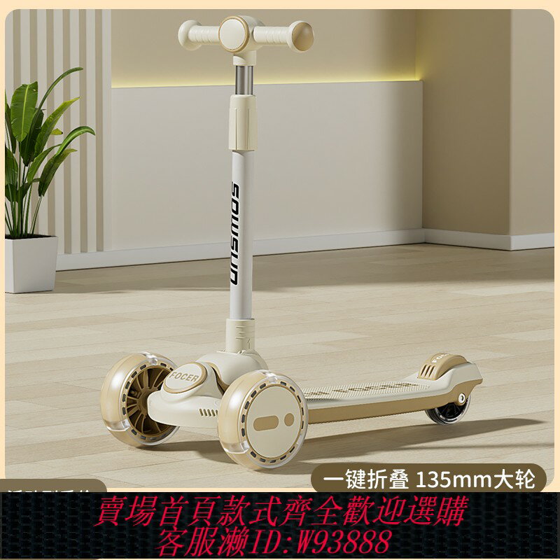 {臺灣公司貨 可打統編}滑板車兒童1一3一6一12歲折疊10-15男孩女寶寶大童踏板滑滑車新款