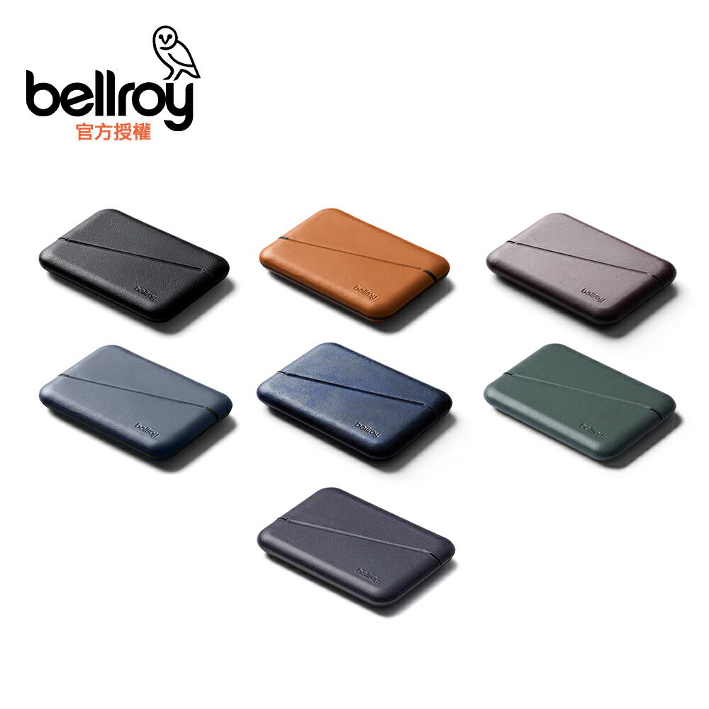 Bellroy Flip Case 硬殼磁吸名片盒(WFCB)
