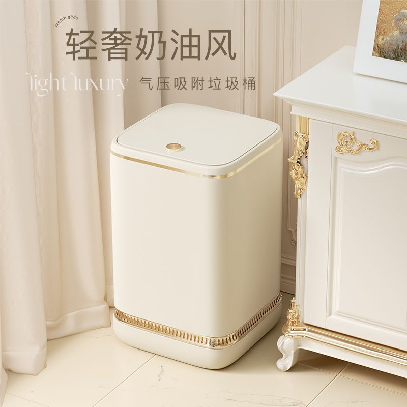 佳幫手垃圾桶家用氣壓吸附奶油風2025新款客廳臥室帶蓋網紅大容量