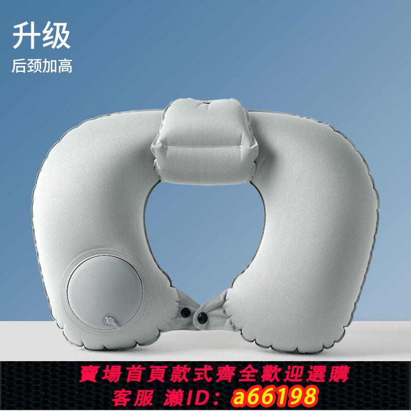 【臺灣公司 可開發票】充氣u型枕 後高牛奶絲充氣枕便攜旅行枕tpu按壓充氣枕廠家批發