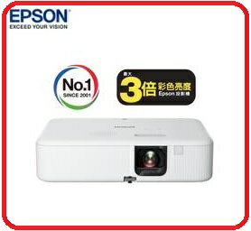 EPSON CO-FH02 住商兩用高亮彩智慧投影機