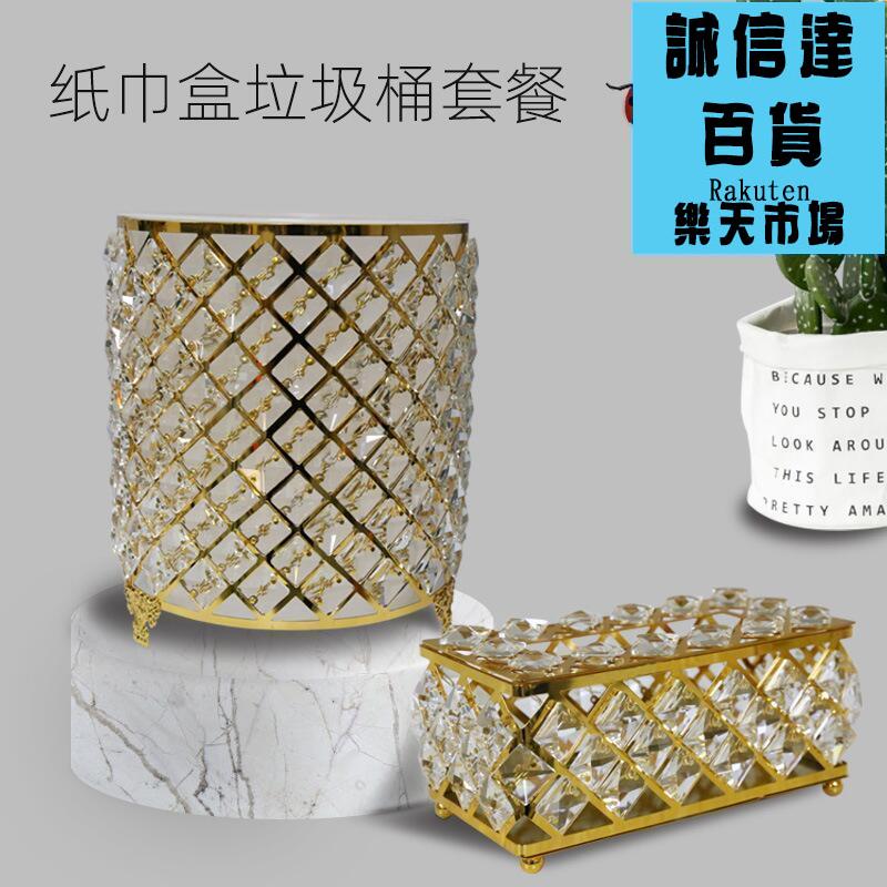 垃圾桶 紙巾盒垃圾桶樣板房客餐廳茶几家用簡約金屬鐵藝收納多功能抽紙盒