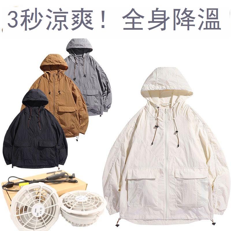 智能夏季空調服男女款降溫制冷旅行防暑可以裝風扇衣工作服防曬衣 c7111