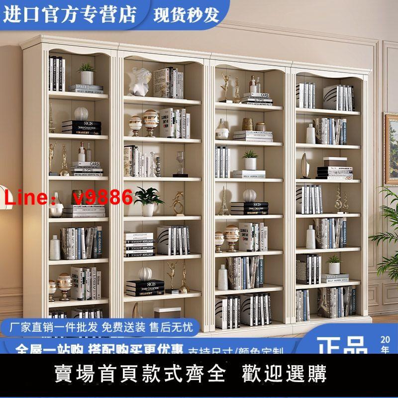 【臺灣公司 超低價】美式白色全實木書架自由組合書櫃置物架落地書房展示櫃書櫥陳列架【15天內發貨】