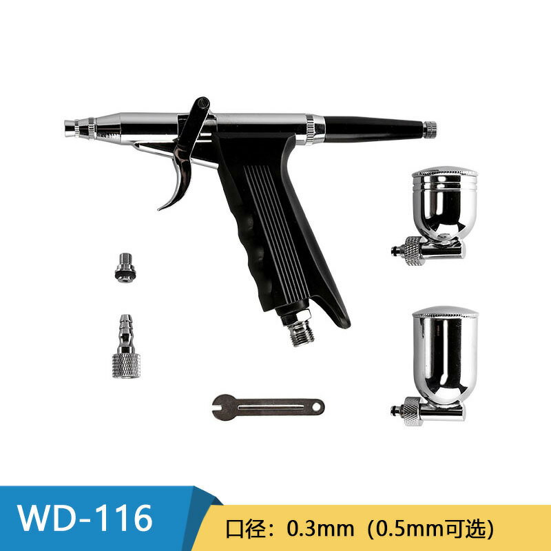 側壺模型上色槍式雙動噴筆墻體彩繪小型美甲噴槍WD116