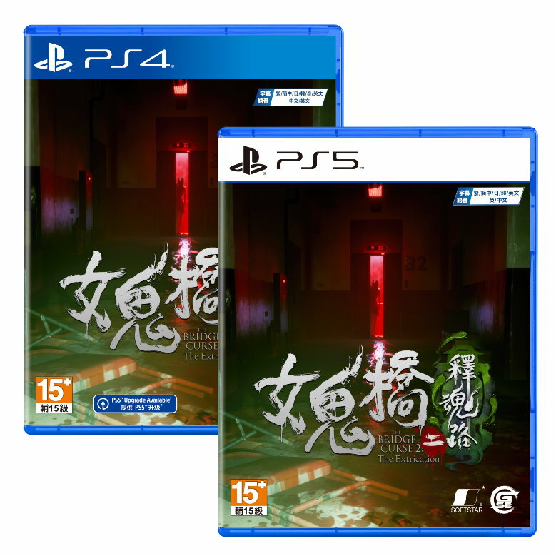 >PS5 PS4 女鬼橋二 釋魂路 中文版 懸疑冒險恐怖+筆記本【預購10/24】