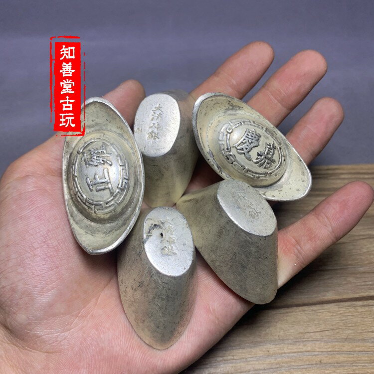 中国古美術　置物　清代　元寶　５錠　骨董品　雍正、順治、乾隆、嘉慶、康熙　旧蔵 清代官银五十两银元宝干隆康熙顺治雍正嘉庆银锭收藏品