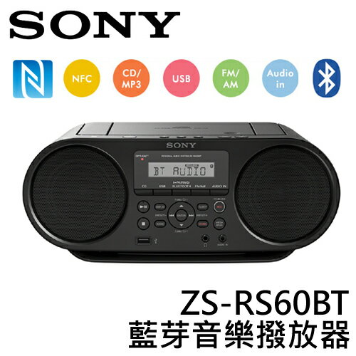 <br/><br/>  SONY USB 藍芽手提音響 ZS-RS60BT ◆NFC 一觸即聽◆CD轉錄MP3功能<br/><br/>