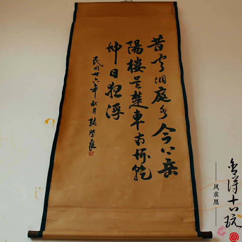張學良書法的價格推薦- 2026年8月| 比價比個夠BigGo
