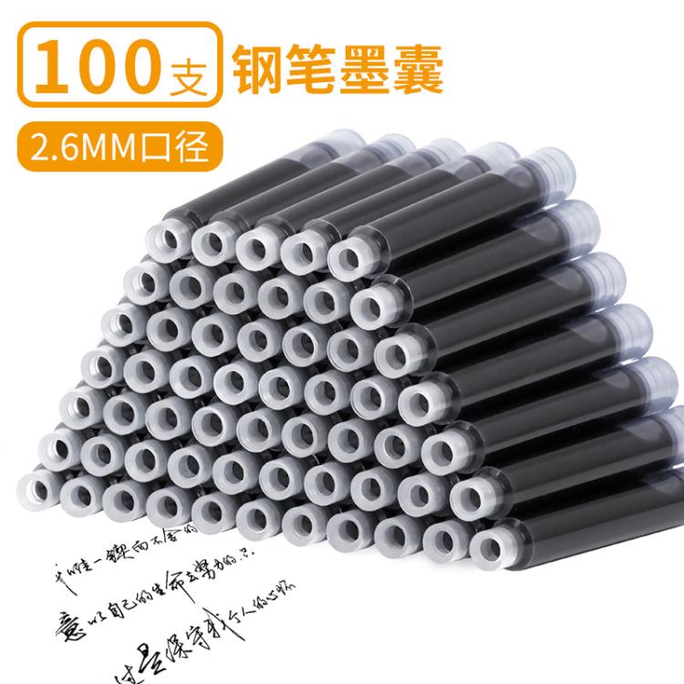 鋼筆 可替換墨囊2.6mm小口徑通用藍黑可擦純藍小學生專用金屬鋼筆配套
