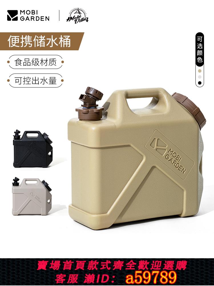 【台灣公司 可打統編】牧高笛戶外水桶帶龍頭便攜野營野外大容量水箱食品級露營儲水箱