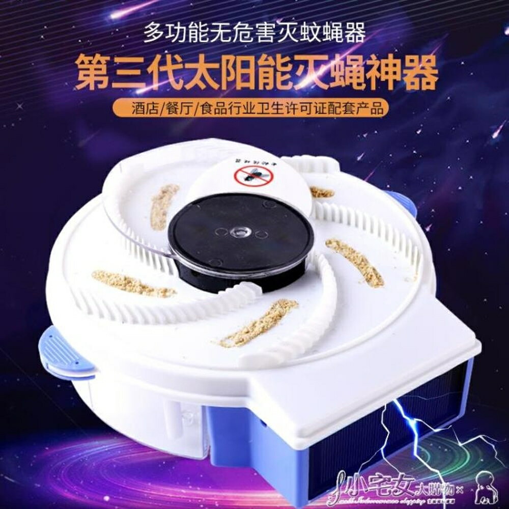 滅蠅器 蒼蠅殺手家用餐廳電動靜音捕蠅器抓捉滅蠅神器飯店全自動滅蚊機籠 全館免運