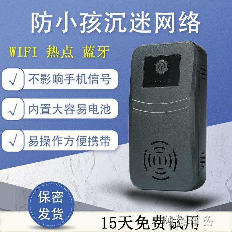 屏蔽儀 wifi無線網絡家用信號阻斷防屏蔽便攜式熱點藍牙上網干擾探測儀器