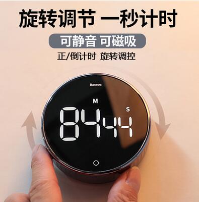 倍思廚房定時器磁吸計時器提醒器學生兒童學習鬧鐘兩用時間秒表倒