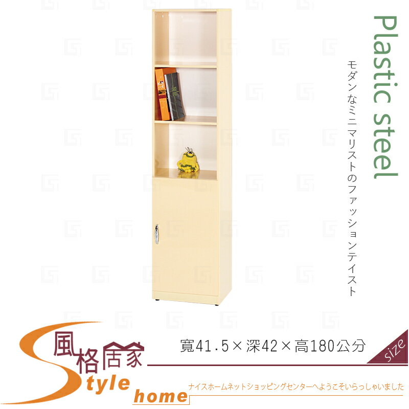 《風格居家Style》(塑鋼材質)1.3尺加深單門開放書櫃-鵝黃色 217-02-LX