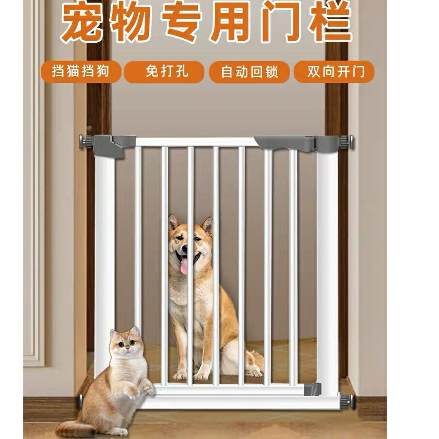 ⭐️免運寵物隔離貓門欄貓籠子狗圍欄兔泰迪金毛加高加密高度防護欄可定製