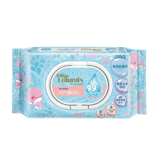 Baby Naturals by Watsons 99%純水柔濕巾80片 1