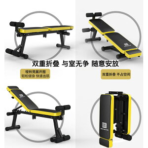 健身啞鈴凳家用臥推飛鳥椅卷腹訓練室內折疊多功能仰臥起坐腹肌板