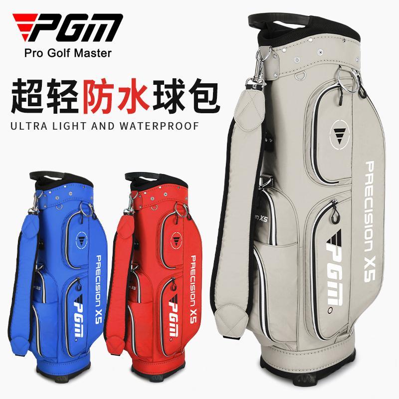 球桿袋 PGM 超輕便 高爾夫球包 男女 標準包 防水尼龍布 golf球袋球桿包