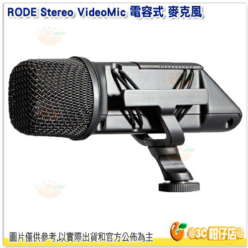 預購 RODE Stereo VideoMic 電容式 麥克風 公司貨 MIC 錄影 視頻 直播 廣播 收音 錄音室