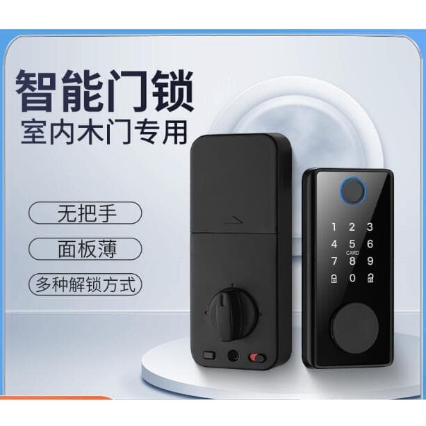 （爆款熱賣）（國際精品）【免運】密碼鎖 指紋鎖 呆鎖塗鴉智能門鎖 室內木門刷卡指紋密碼鎖 輔助閉鎖