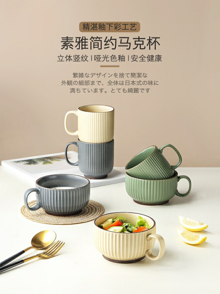 馬克杯復古風陶瓷杯簡約咖啡杯早餐杯釉下彩燕麥杯杯子辦公室水杯