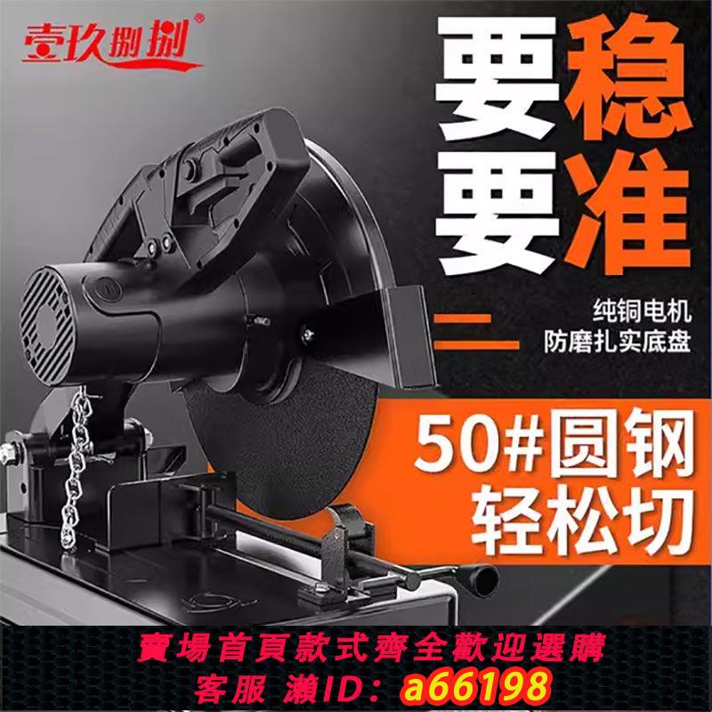 【臺灣公司 可開發票】型材切割機355大功率臺式電動鋸木機家用小型鋼材木材砂輪機220v