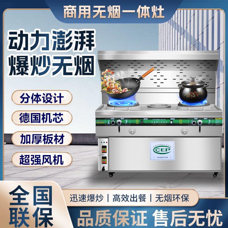 {公司貨 最低價}商用猛火灶爐燃氣移動無煙炒菜車擺攤飯店廚房靜音油煙凈化一體灶