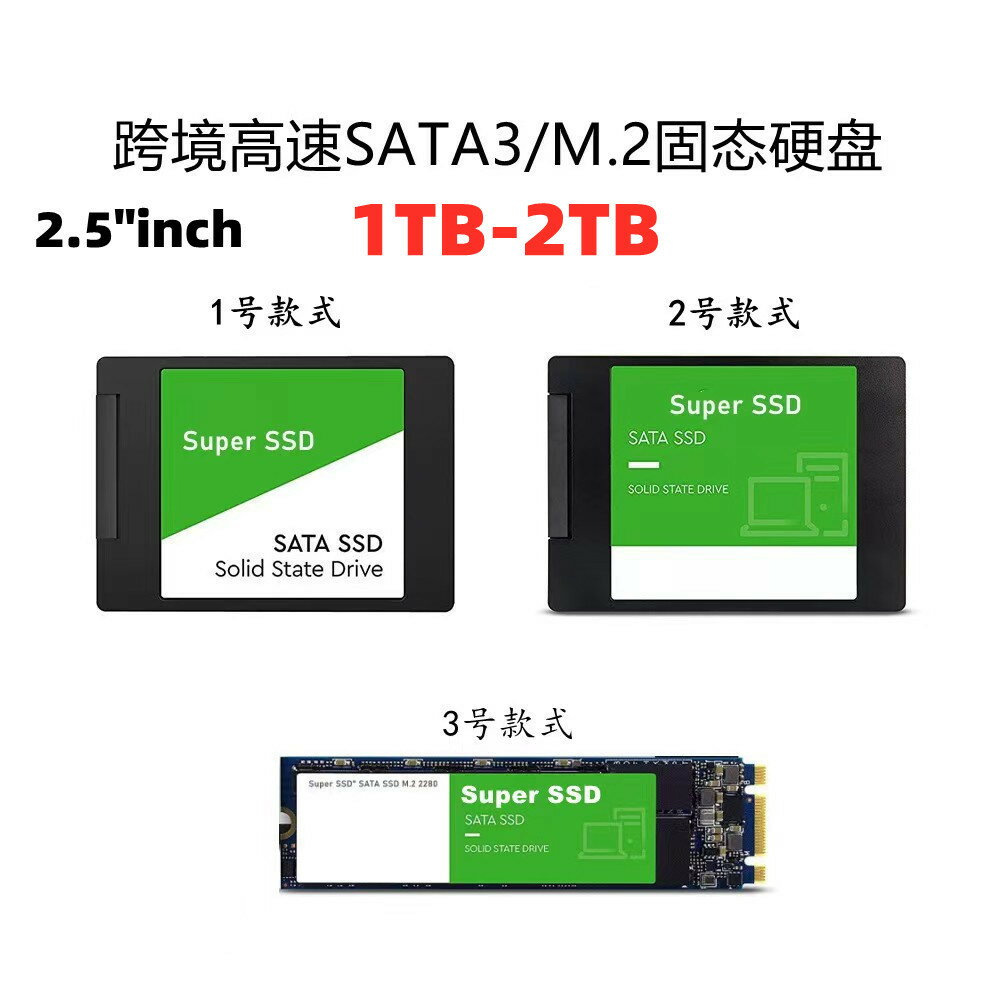 免運 2.5＂SATA 3.0 SSD固態硬盤M.2 1TB 筆記本 臺式電腦通用-快速出貨