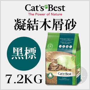 CAT'S BEST凱優〔黑標凝結木屑砂，20L/7.2kg〕(2包組)