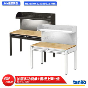 【天鋼】 抽屜多功能桌 WET-4102W5 多用途桌 電腦桌 辦公桌 工作桌 書桌 工業風桌 多用途書桌
