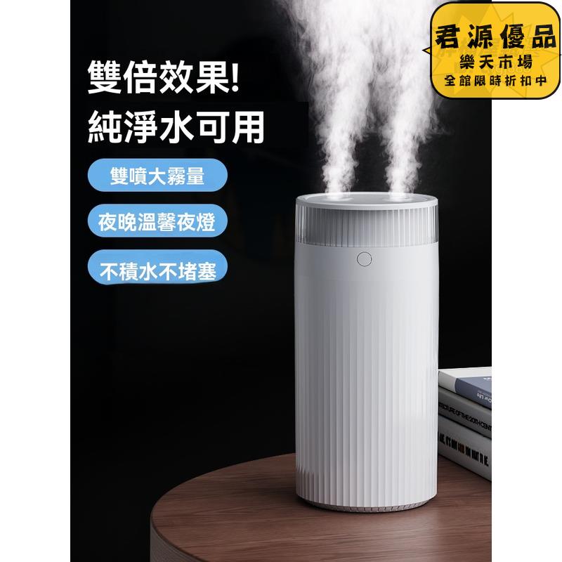 加濕器 小熊新款雙噴加溼器小型靜音辦公室桌面臥室宿舍學生家用迷你便攜