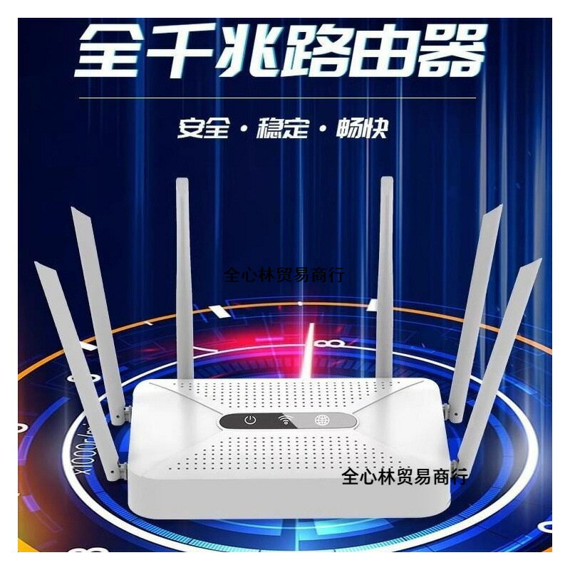 路由器家用高速千兆5G雙頻無線wifi6穿墻王遊戲電競學生宿舍適用-UM.有米家居