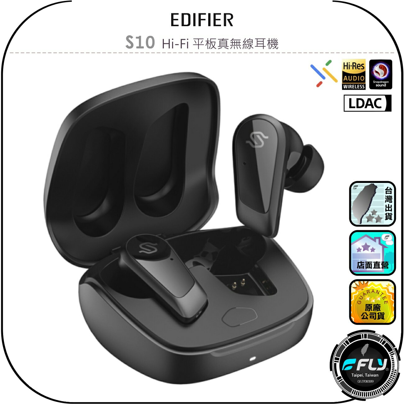 【EDIFIER】S10 Hi-Fi 平板真無線耳機◉公司貨◉藍芽5.4◉藍芽通話◉主動降噪◉雙模連線